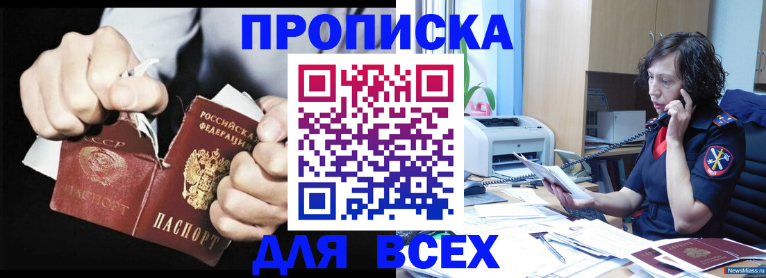 временная регистрация в квартире в Данилове