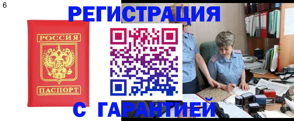 временная регистрация поиск в Данилове