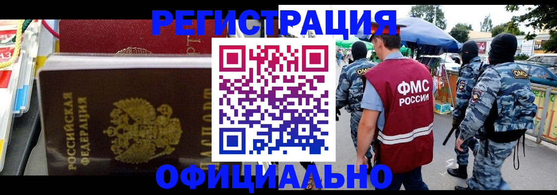 прописка регистрация в Данилове