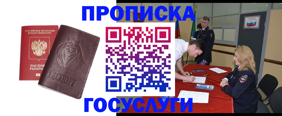 временная регистрация недорого в Данилове